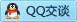 QQ在线咨询1256397933